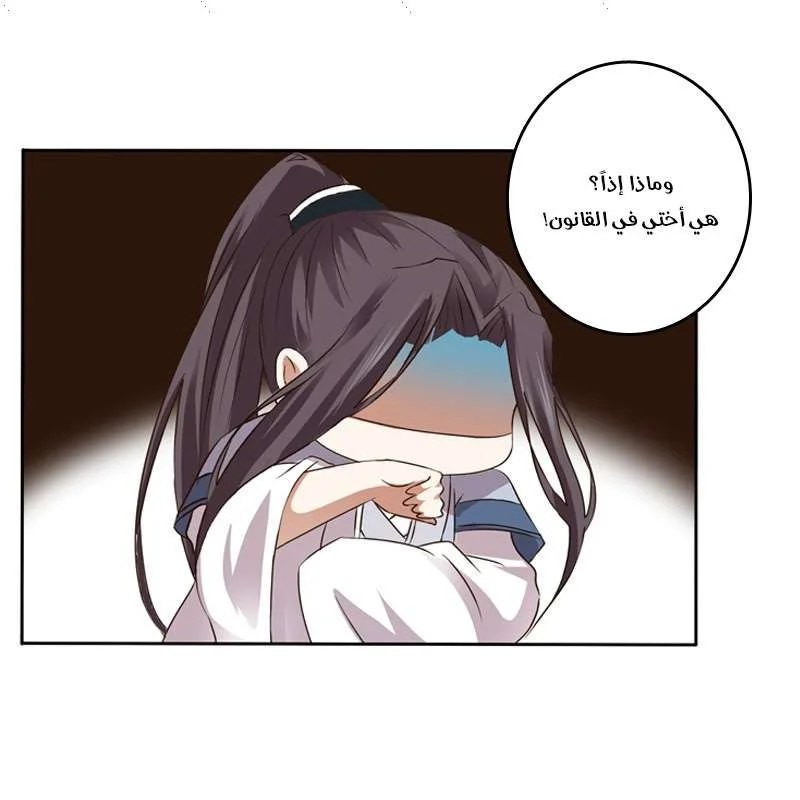 Read Tong ling fei AR Manga Online