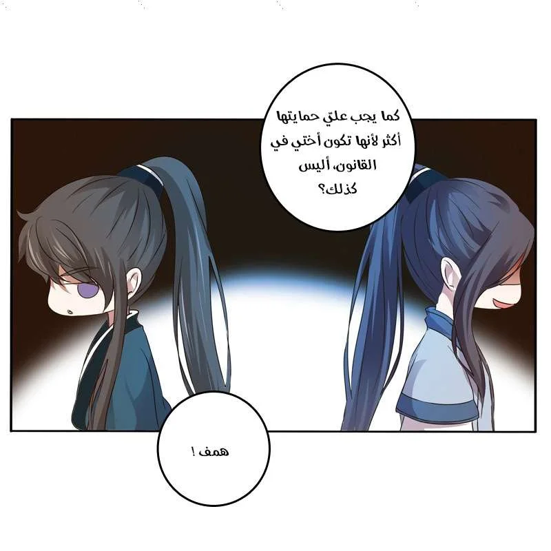 Read Tong ling fei AR Manga Online