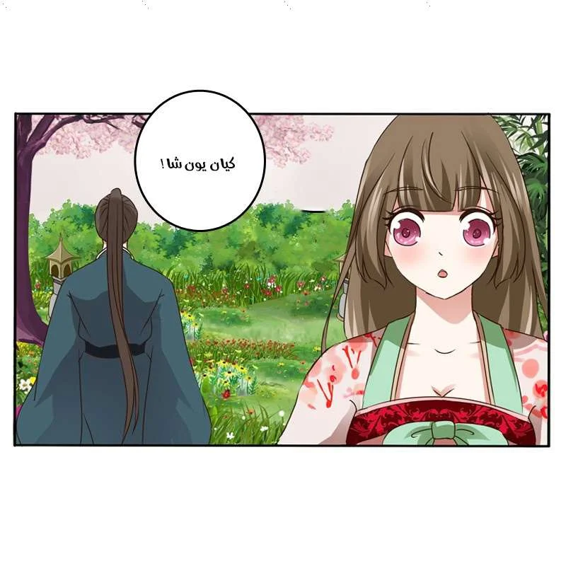 Read Tong ling fei AR Manga Online
