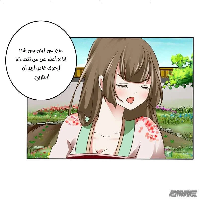 Read Tong ling fei AR Manga Online