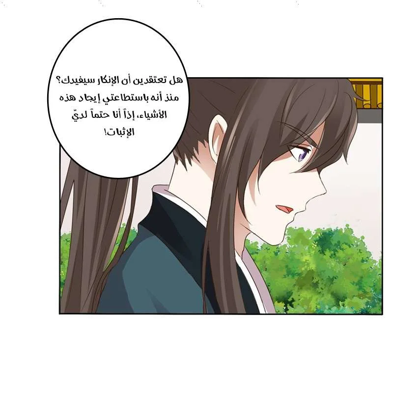 Read Tong ling fei AR Manga Online