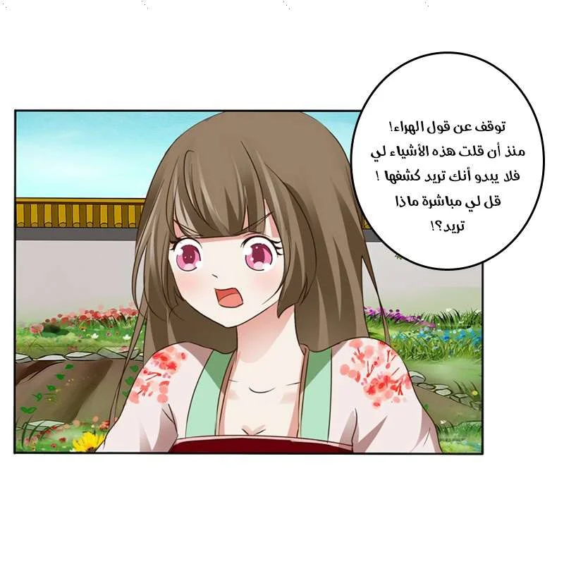 Read Tong ling fei AR Manga Online