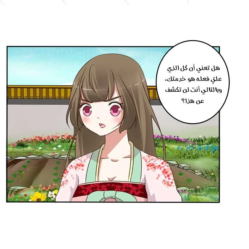Read Tong ling fei AR Manga Online