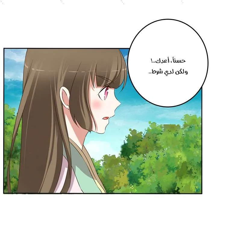 Read Tong ling fei AR Manga Online