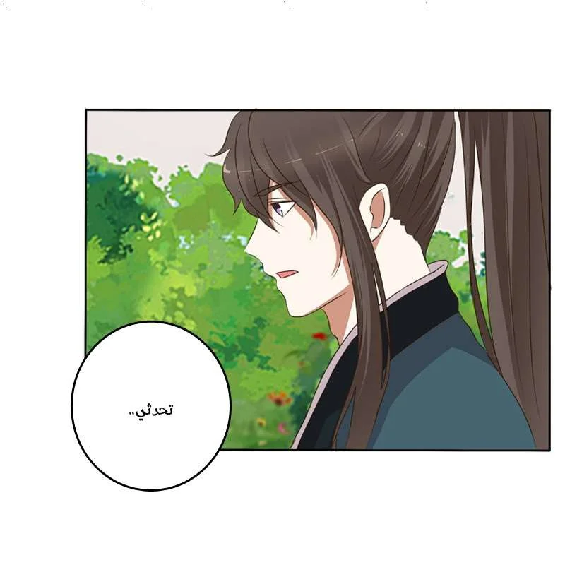Read Tong ling fei AR Manga Online