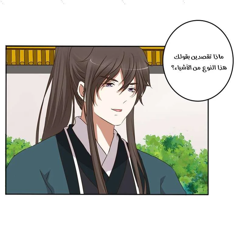 Read Tong ling fei AR Manga Online