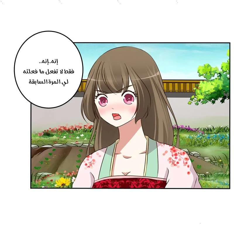 Read Tong ling fei AR Manga Online