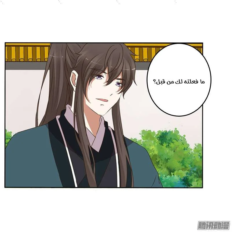 Read Tong ling fei AR Manga Online