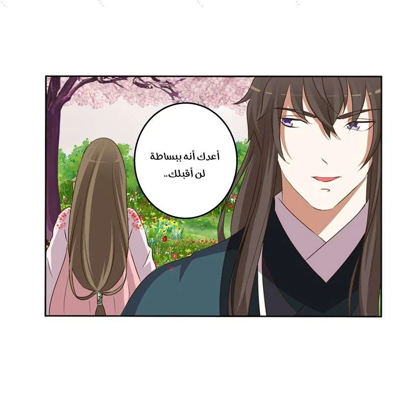 Read Tong ling fei AR Manga Online