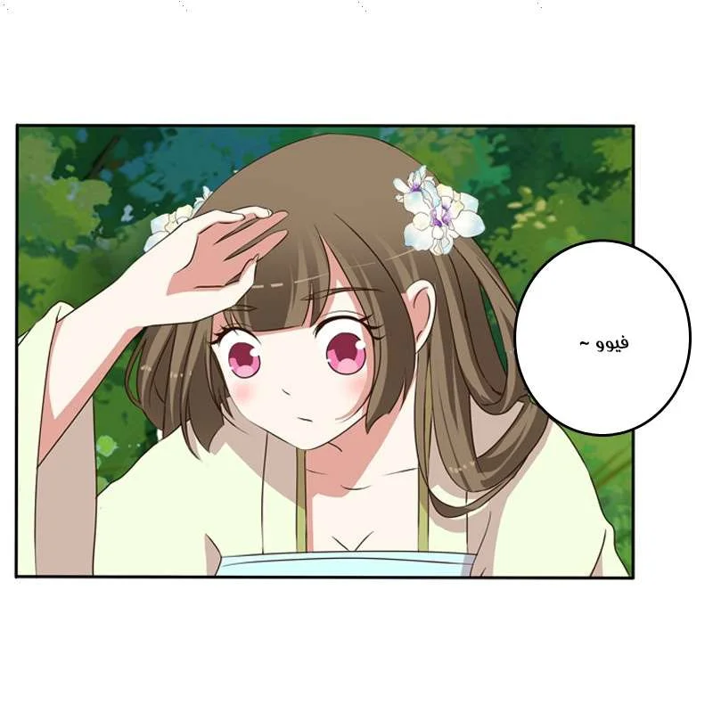 Read Tong ling fei AR Manga Online