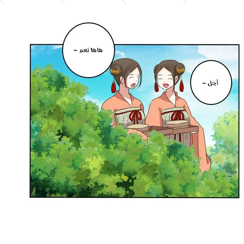 Read Tong ling fei AR Manga Online