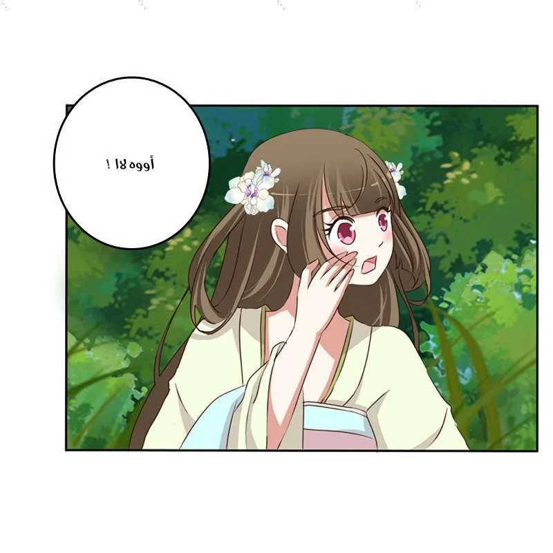 Read Tong ling fei AR Manga Online