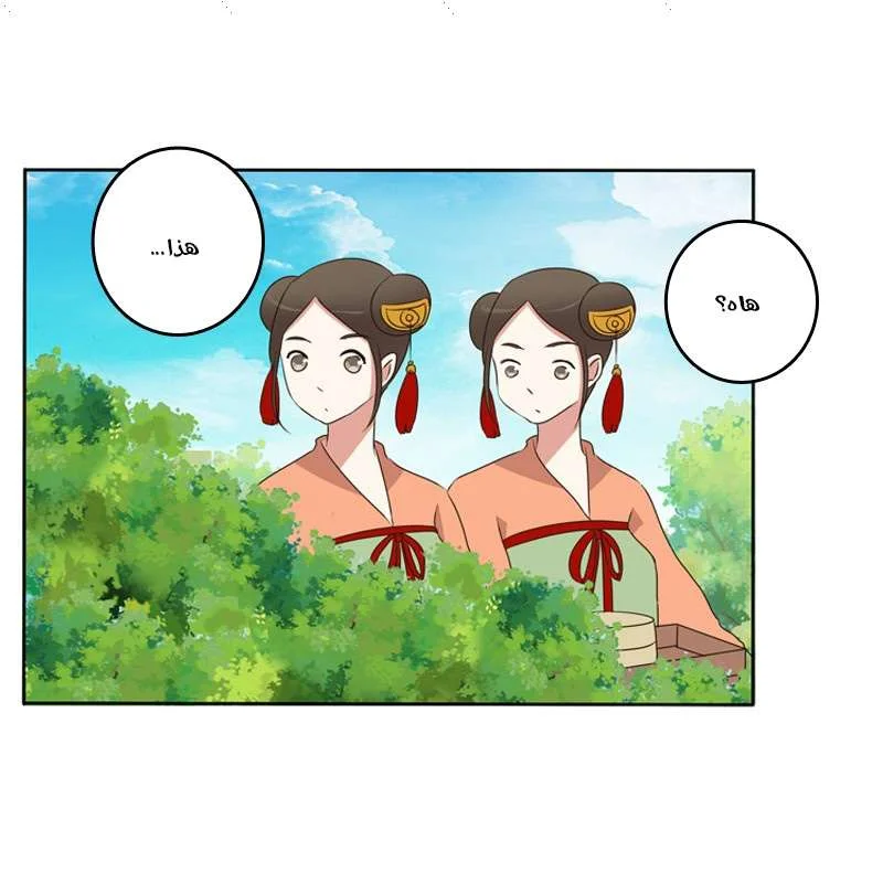 Read Tong ling fei AR Manga Online