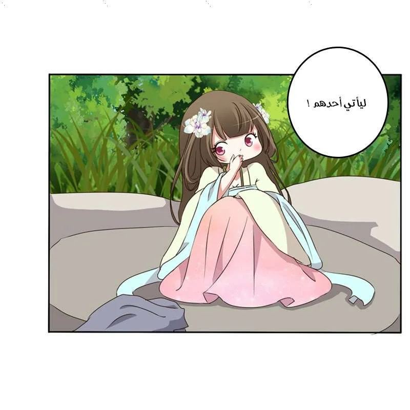 Read Tong ling fei AR Manga Online