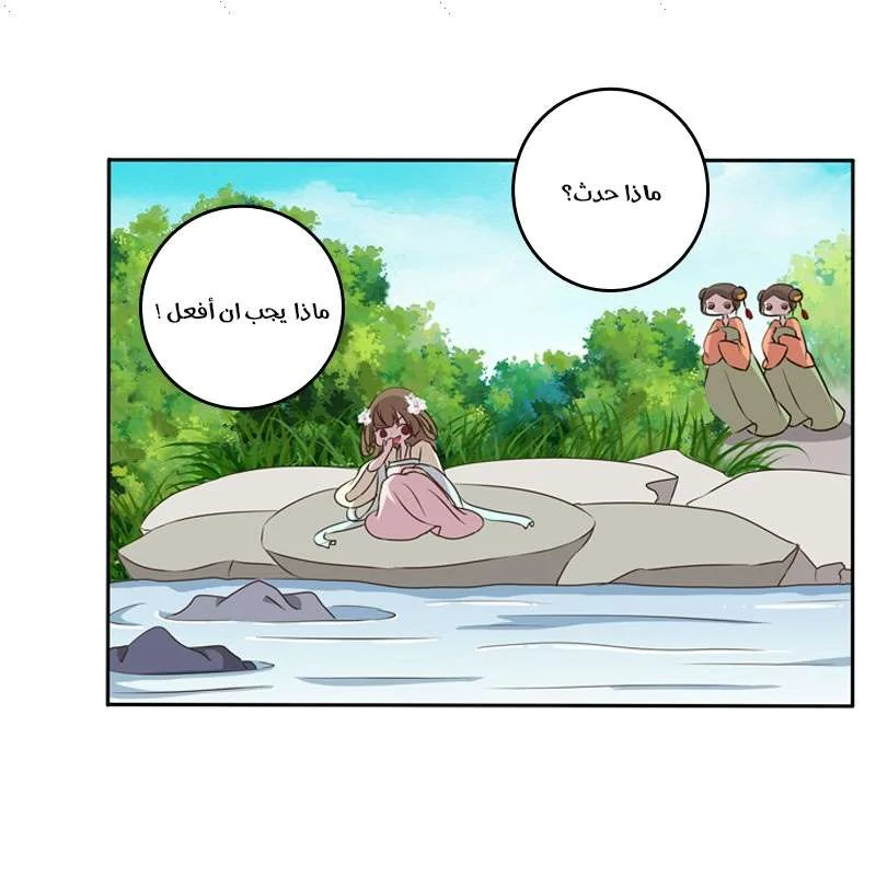 Read Tong ling fei AR Manga Online