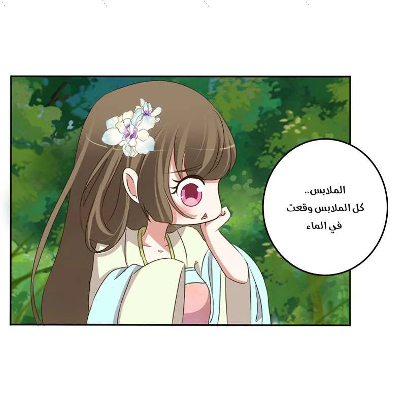 Read Tong ling fei AR Manga Online