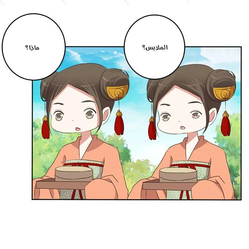 Read Tong ling fei AR Manga Online