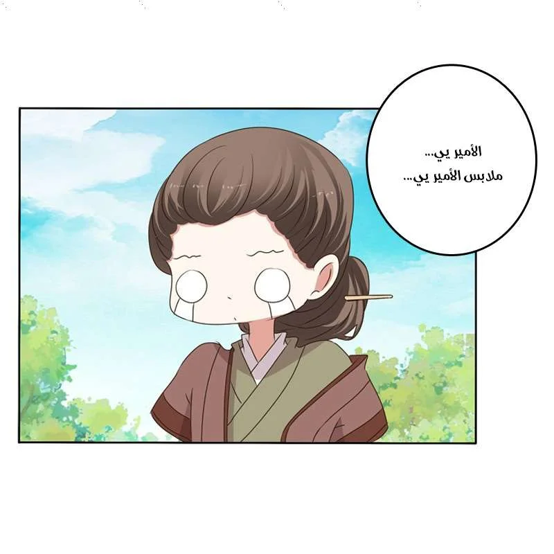 Read Tong ling fei AR Manga Online