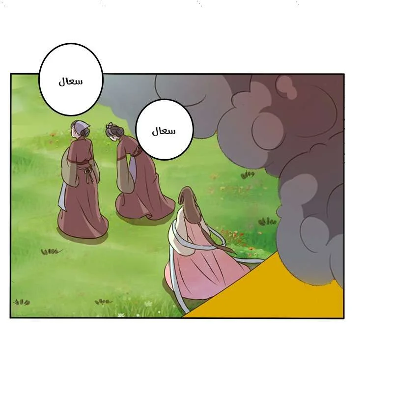 Read Tong ling fei AR Manga Online