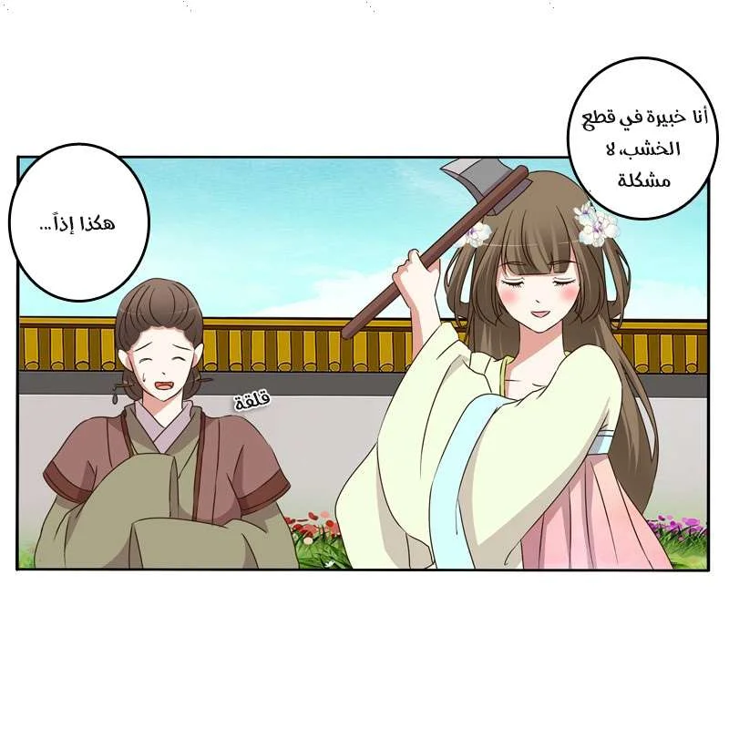 Read Tong ling fei AR Manga Online