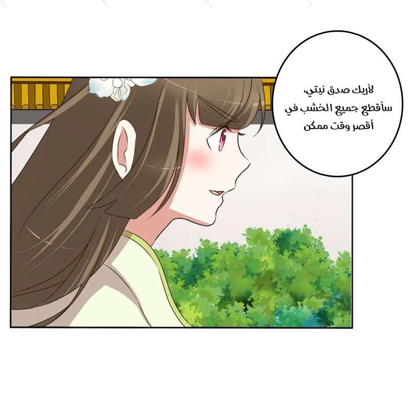 Read Tong ling fei AR Manga Online