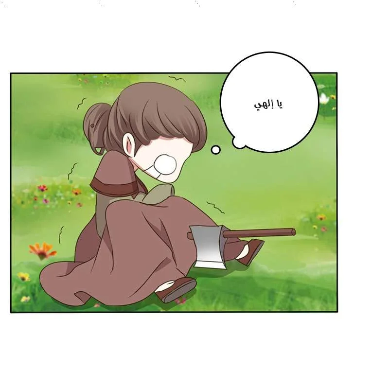 Read Tong ling fei AR Manga Online