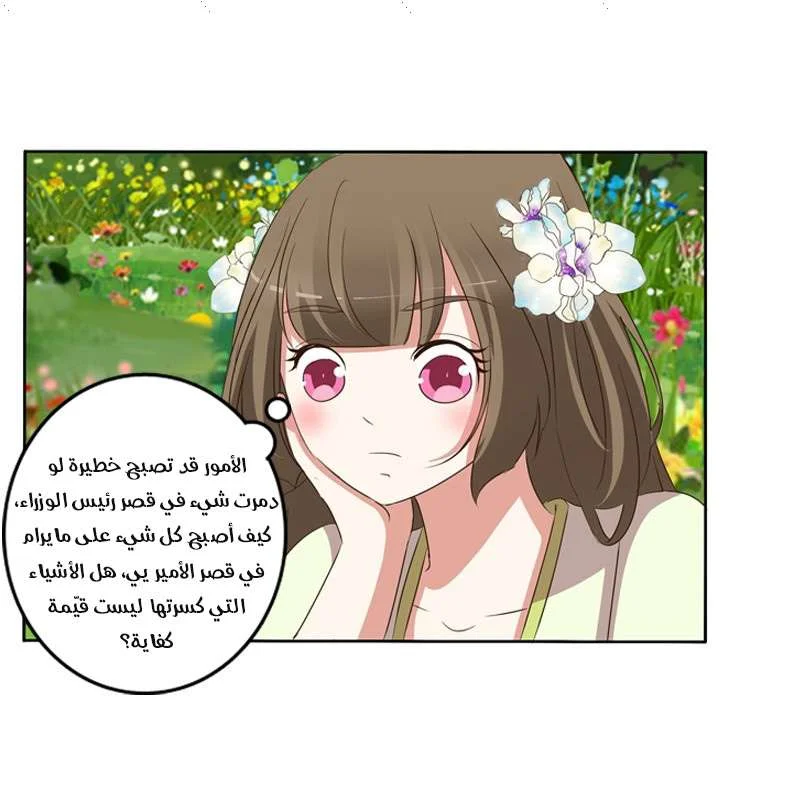 Read Tong ling fei AR Manga Online