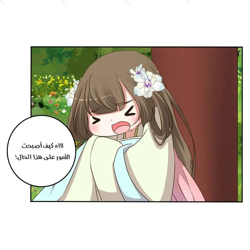 Read Tong ling fei AR Manga Online