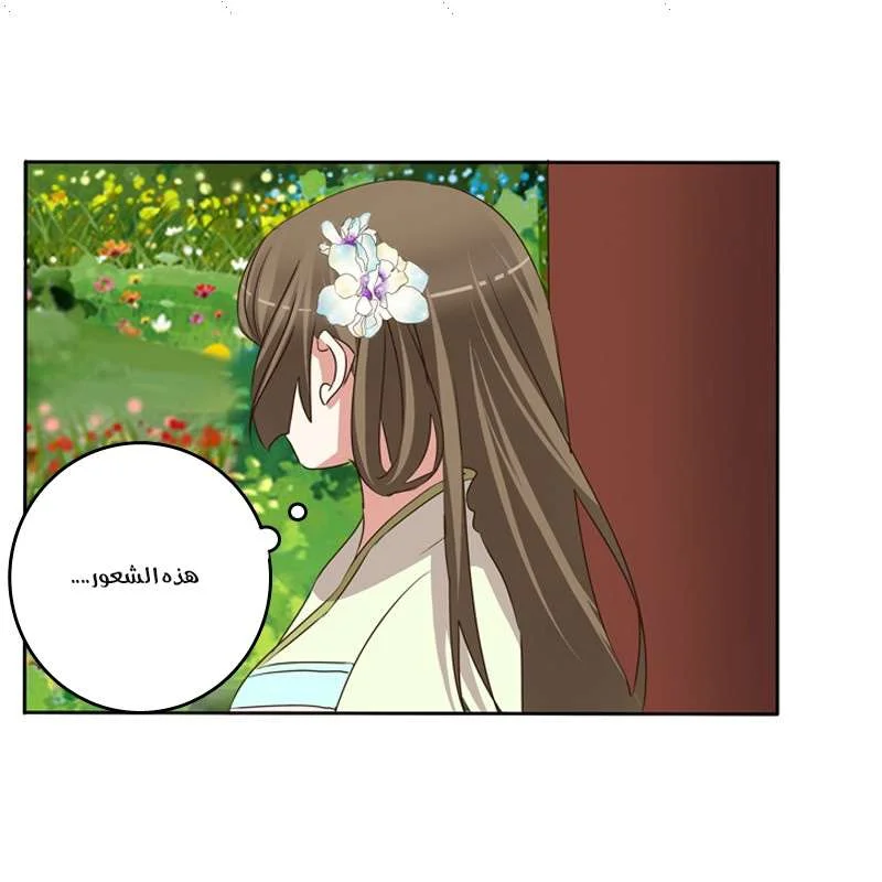 Read Tong ling fei AR Manga Online