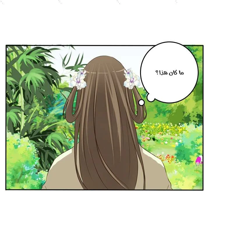 Read Tong ling fei AR Manga Online
