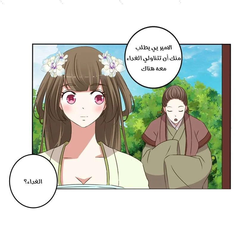 Read Tong ling fei AR Manga Online