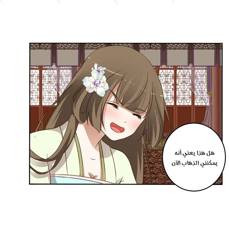 Read Tong ling fei AR Manga Online
