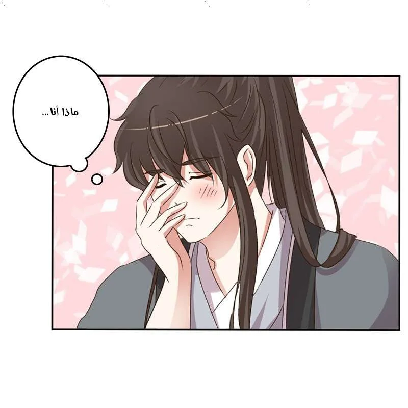 Read Tong ling fei AR Manga Online
