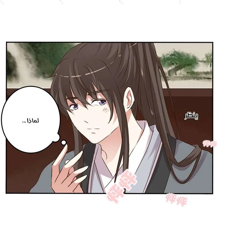 Read Tong ling fei AR Manga Online