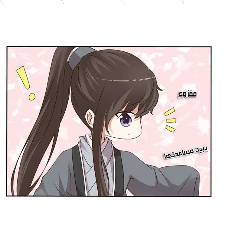 Read Tong ling fei AR Manga Online