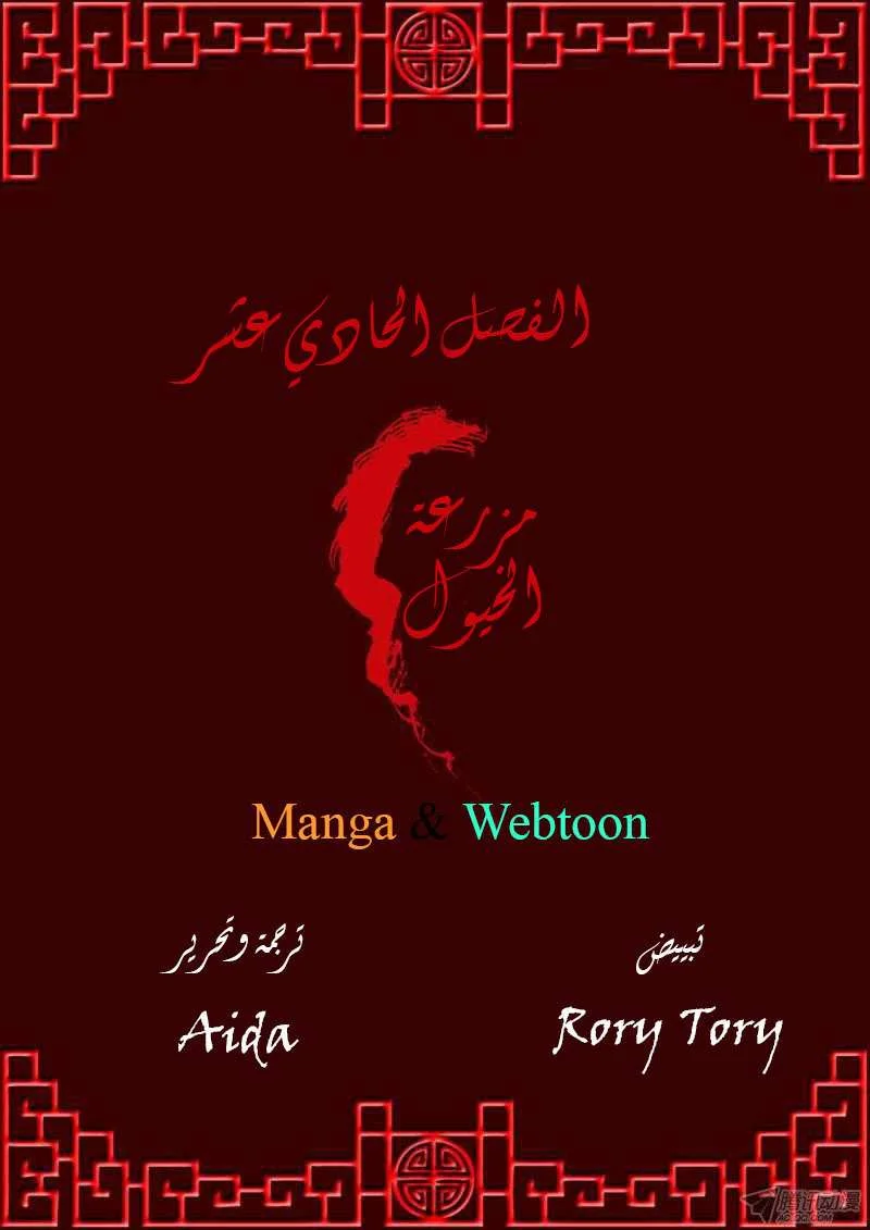 Read Tong ling fei AR Manga Online