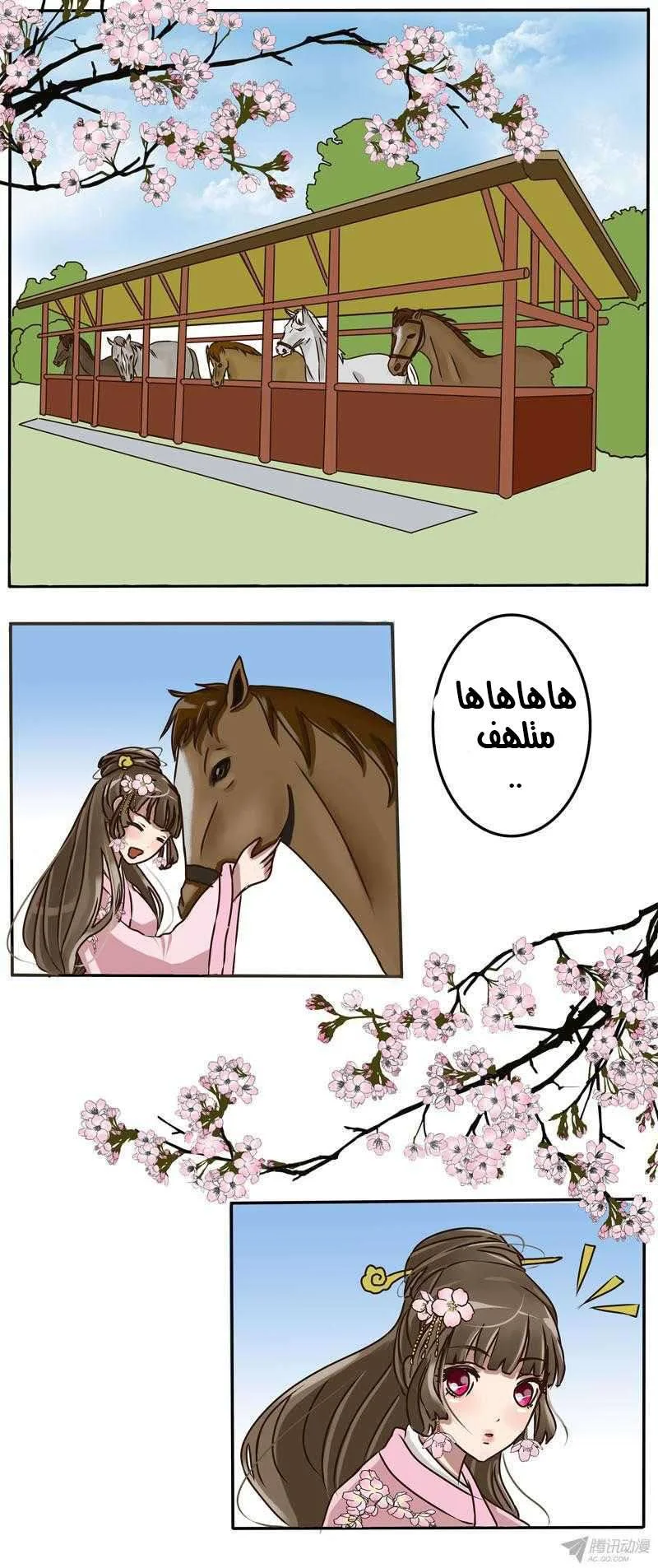 Read Tong ling fei AR Manga Online