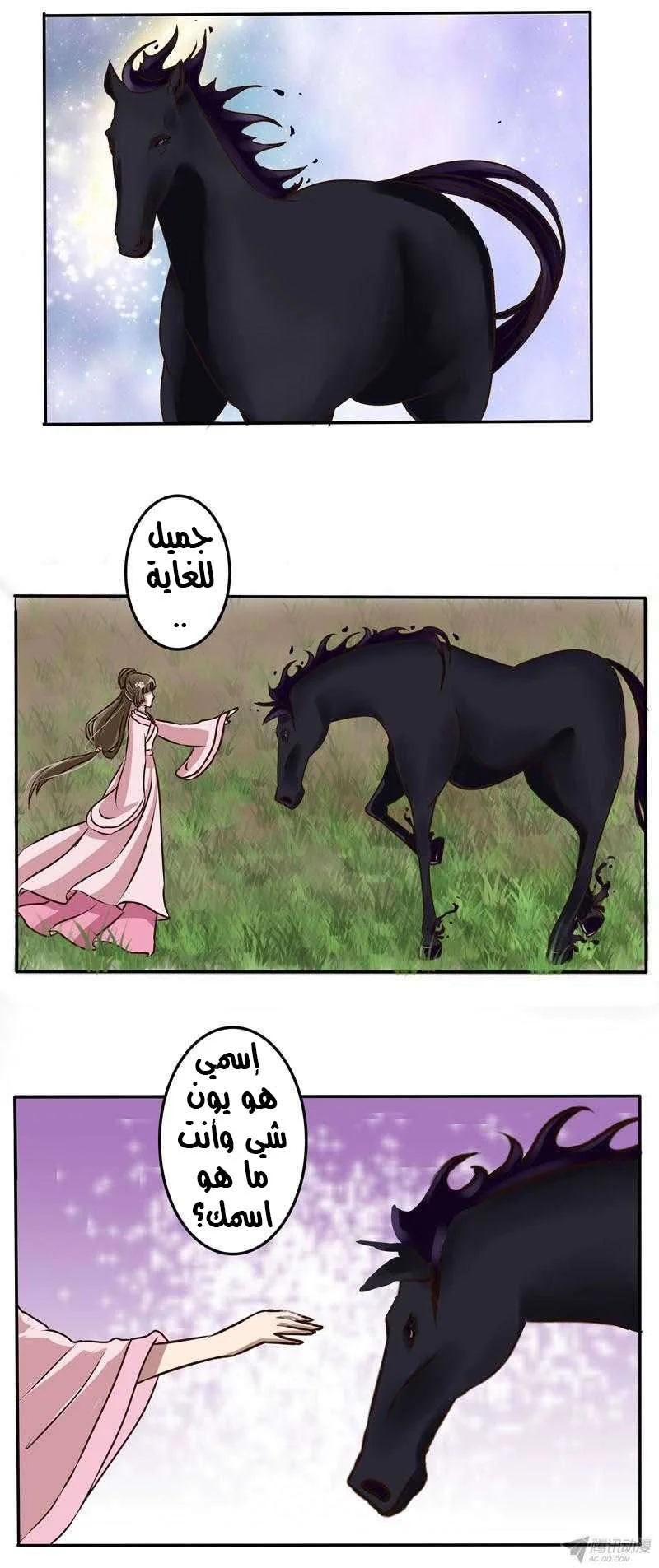 Read Tong ling fei AR Manga Online