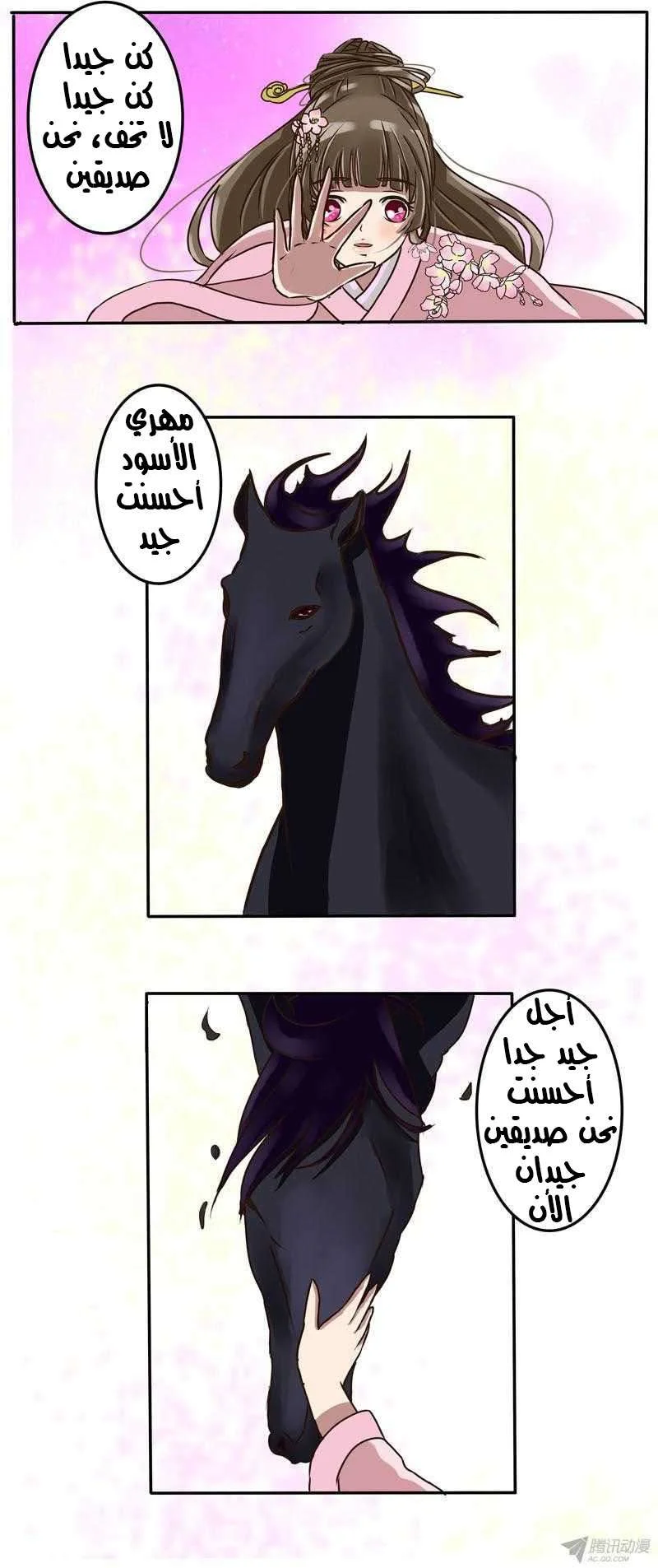 Read Tong ling fei AR Manga Online