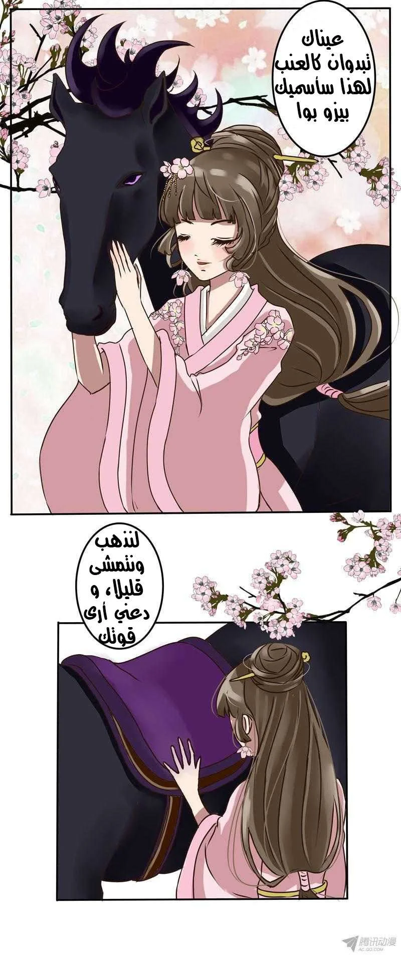 Read Tong ling fei AR Manga Online
