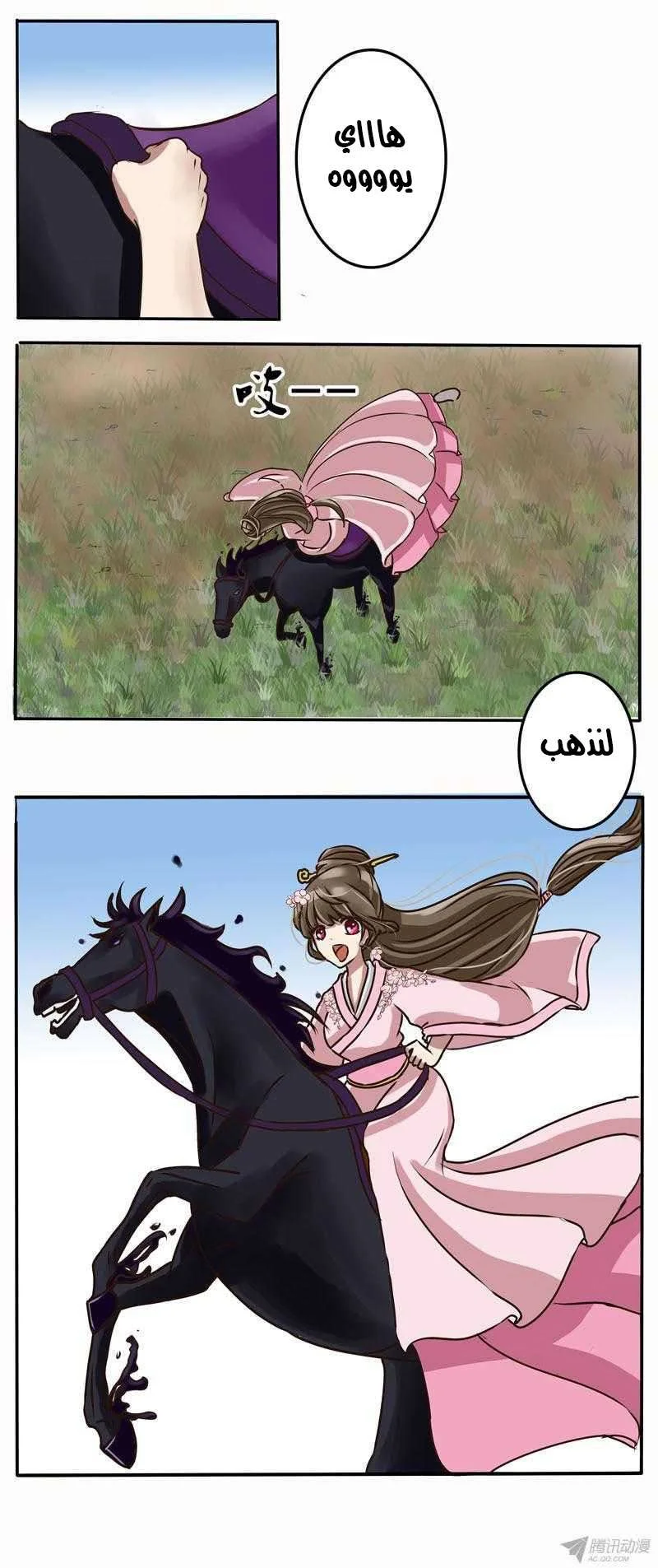 Read Tong ling fei AR Manga Online