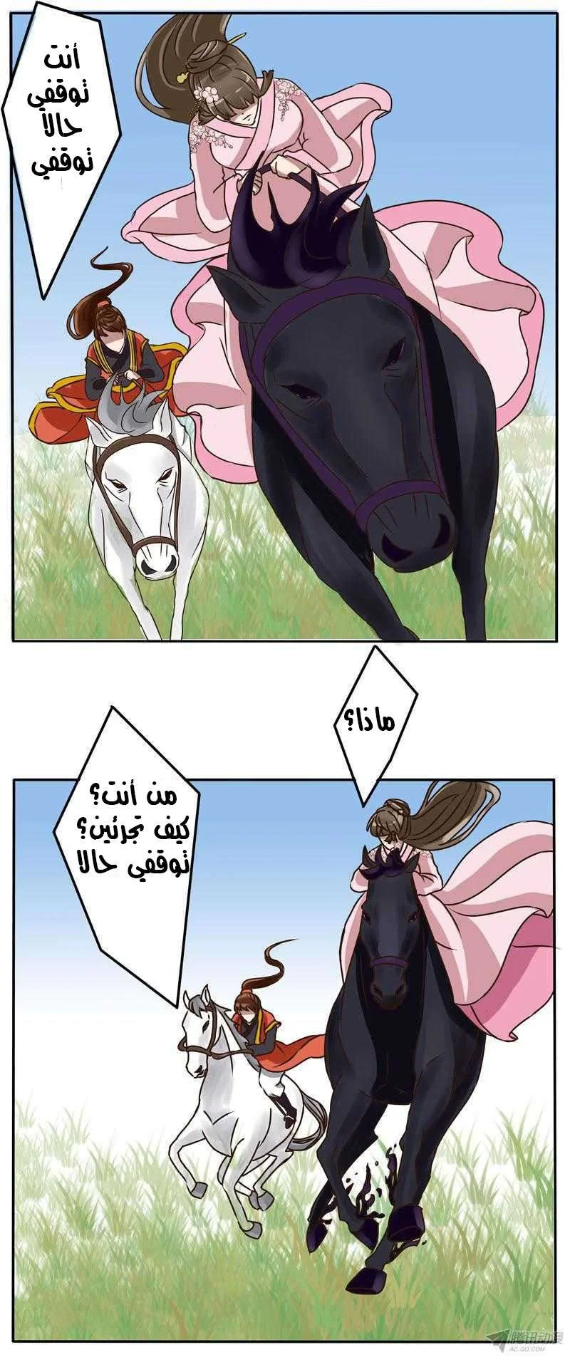 Read Tong ling fei AR Manga Online