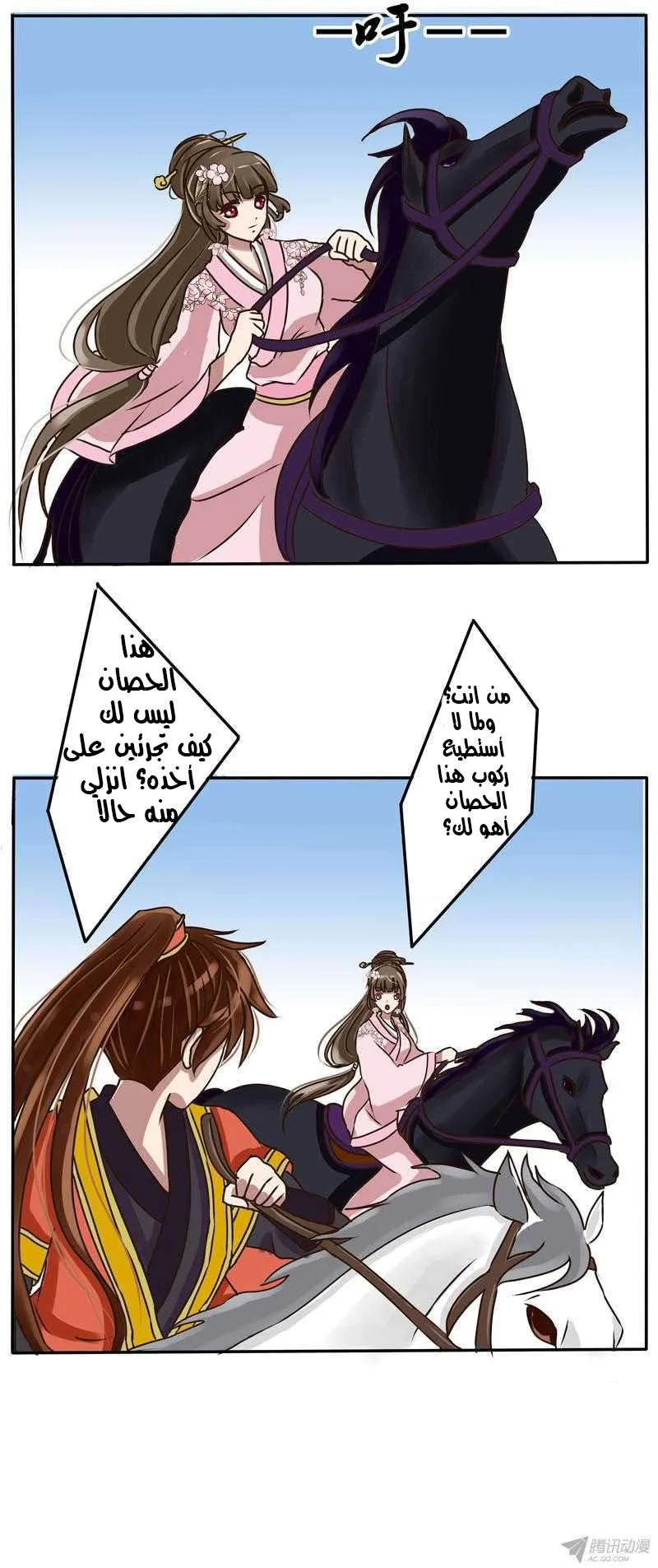 Read Tong ling fei AR Manga Online