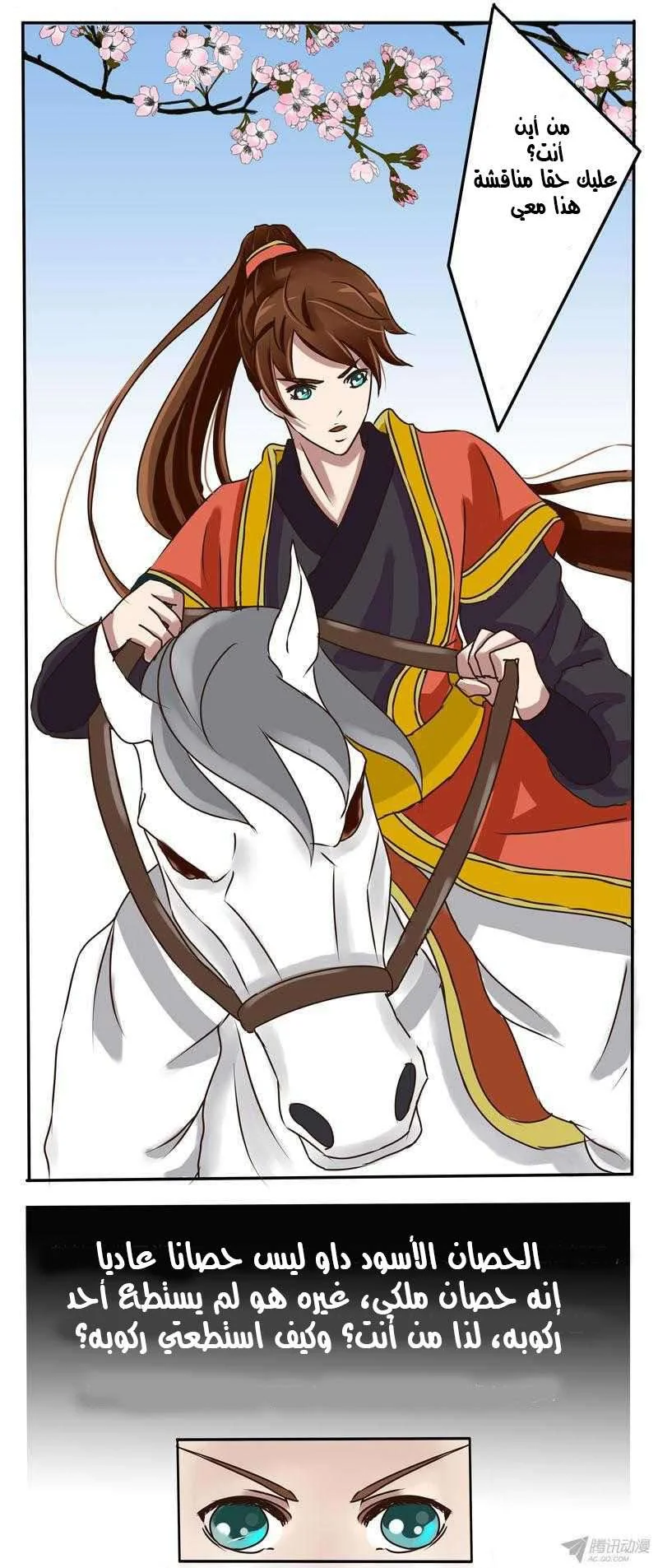 Read Tong ling fei AR Manga Online
