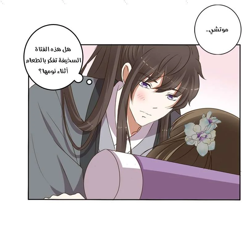 Read Tong ling fei AR Manga Online