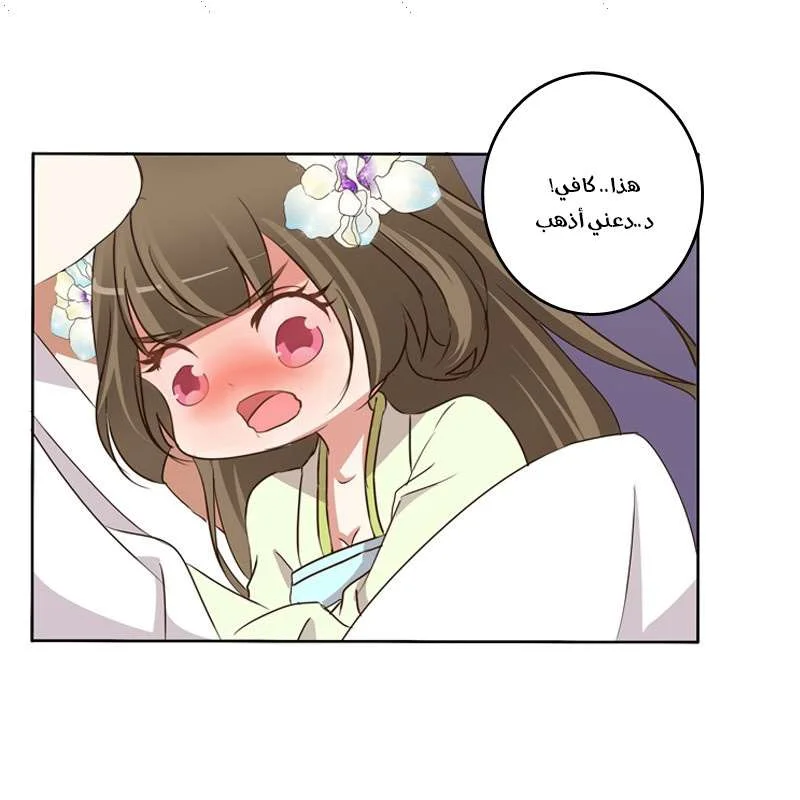 Read Tong ling fei AR Manga Online