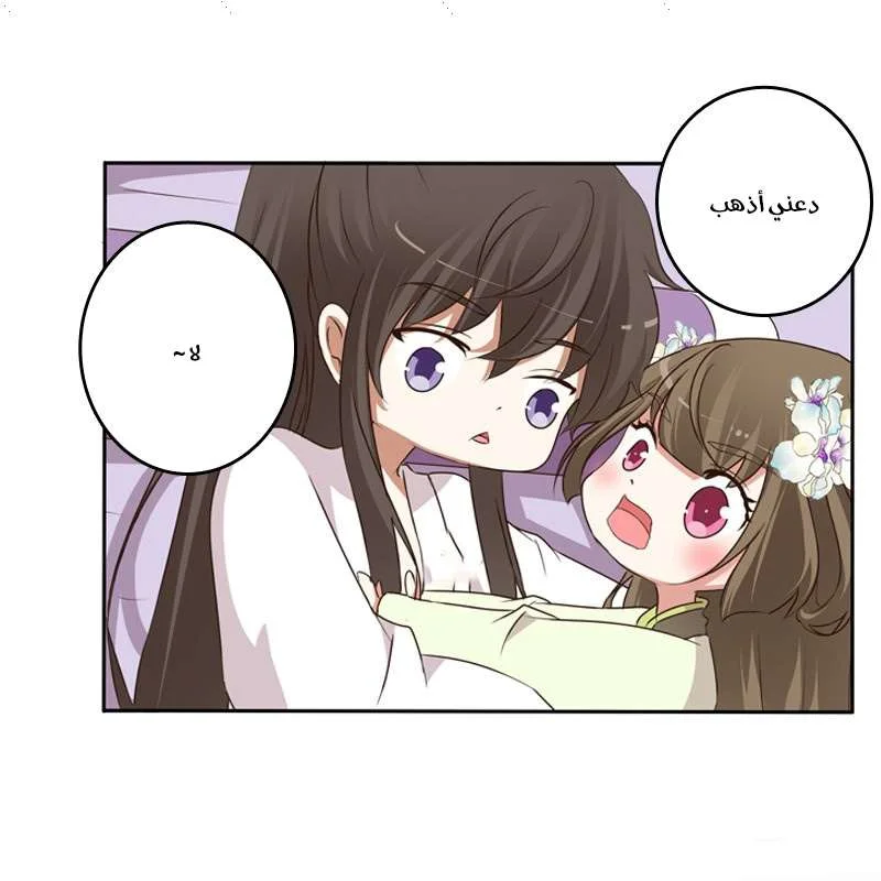 Read Tong ling fei AR Manga Online