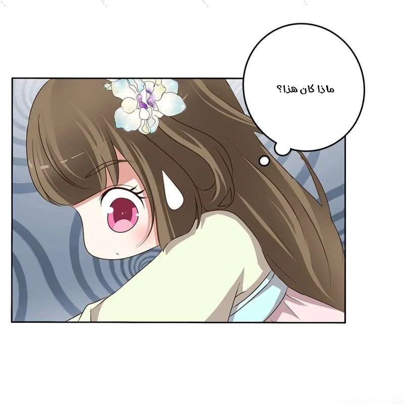 Read Tong ling fei AR Manga Online
