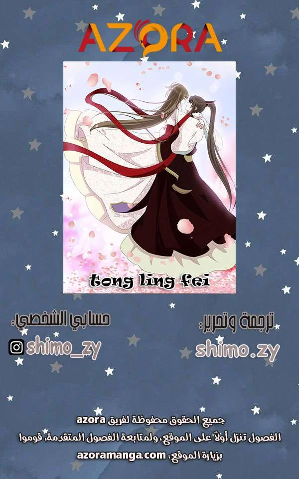 Read Tong ling fei AR Manga Online