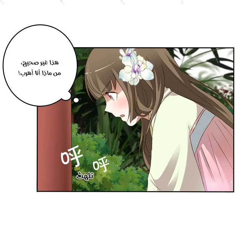 Read Tong ling fei AR Manga Online